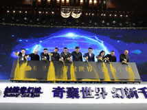 中國“絲路奇幻城”全球品牌升級(jí)發(fā)布會(huì)召開