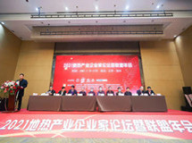 董事長楊進榮獲2021年度地熱產(chǎn)業(yè)”突出貢獻人物獎”